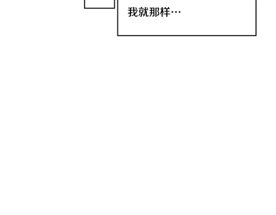 某天成为公主 第15话 甜蜜的午睡时光 第87页