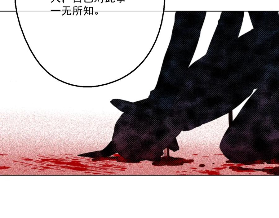 某天成为公主 第15话 甜蜜的午睡时光 第72页