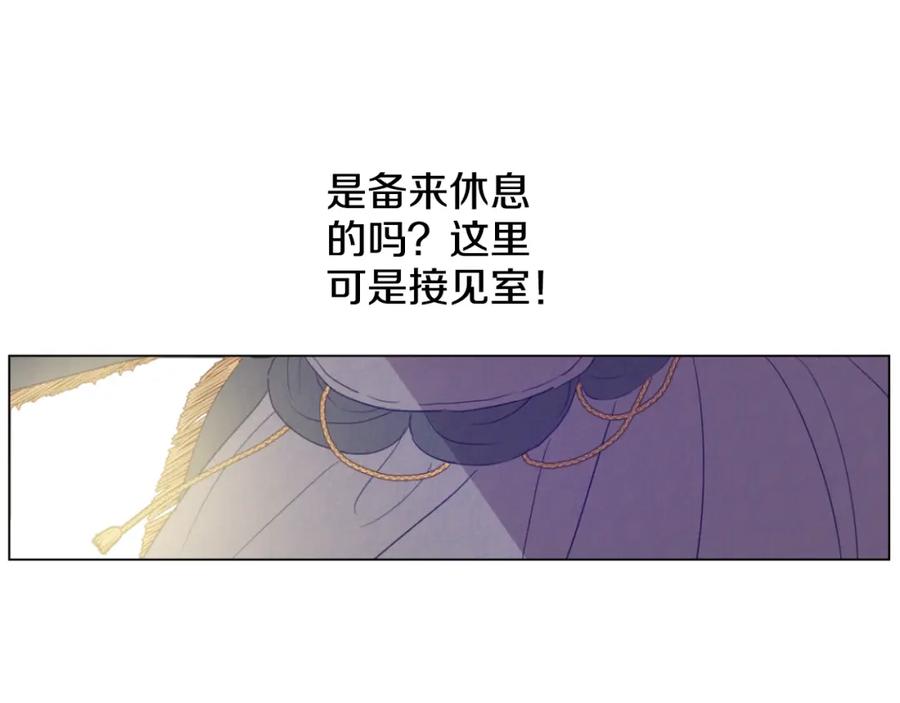 某天成为公主 第15话 甜蜜的午睡时光 第52页