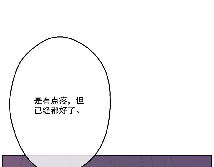 某天成为公主 第15话 甜蜜的午睡时光 第108页