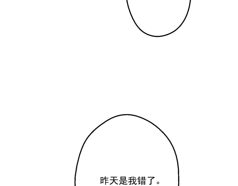 某天成为公主 第15话 甜蜜的午睡时光 第98页