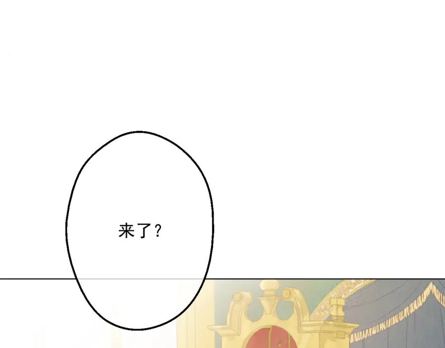 某天成为公主 第15话 甜蜜的午睡时光 第3页