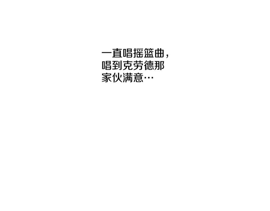 某天成为公主 第15话 甜蜜的午睡时光 第88页