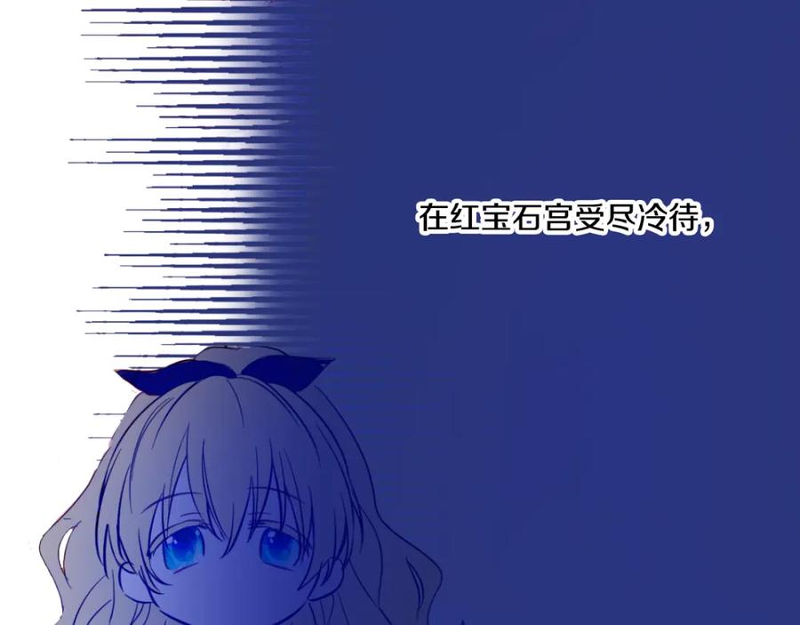 某天成为公主 第15话 甜蜜的午睡时光 第139页