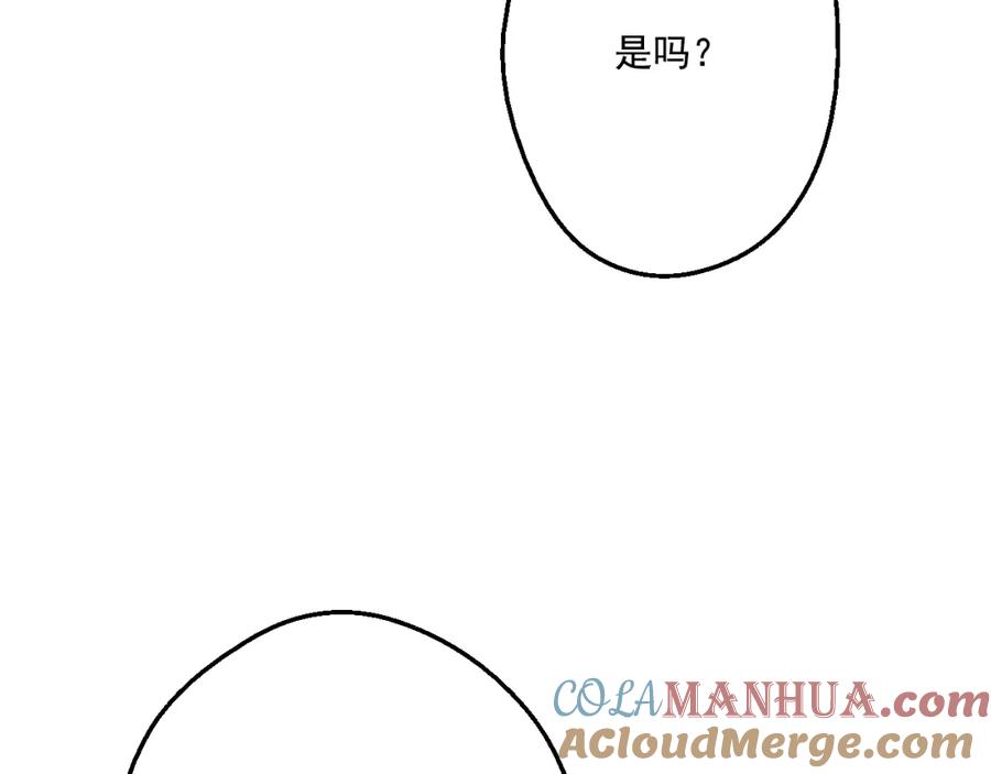 某天成为公主 第15话 甜蜜的午睡时光 第145页