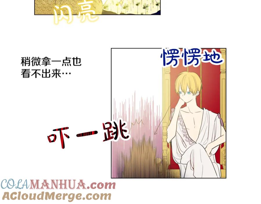 某天成为公主 第15话 甜蜜的午睡时光 第29页