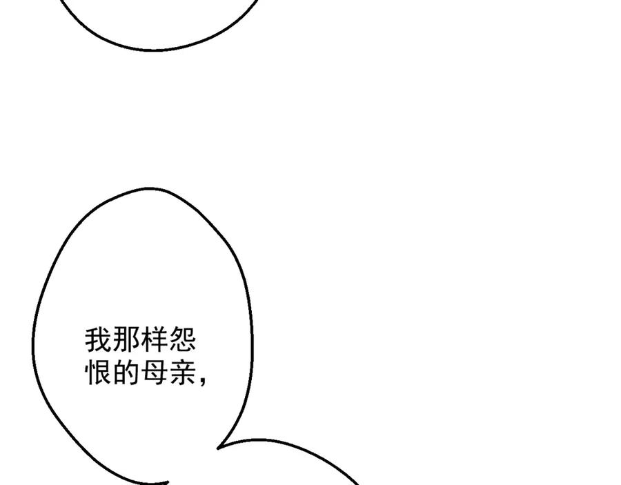 某天成为公主 第15话 甜蜜的午睡时光 第128页