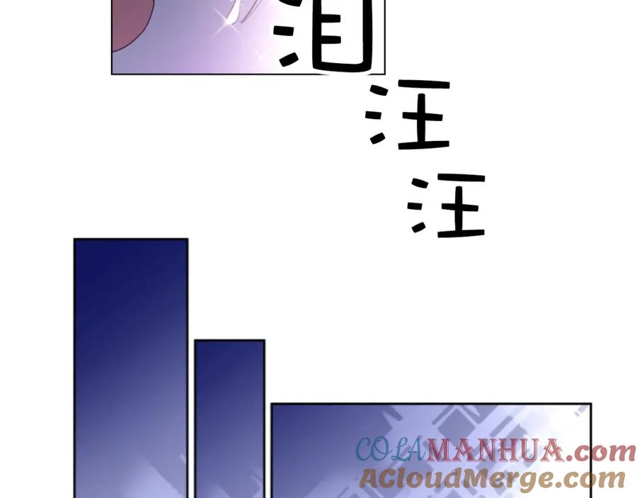 某天成为公主 第15话 甜蜜的午睡时光 第85页
