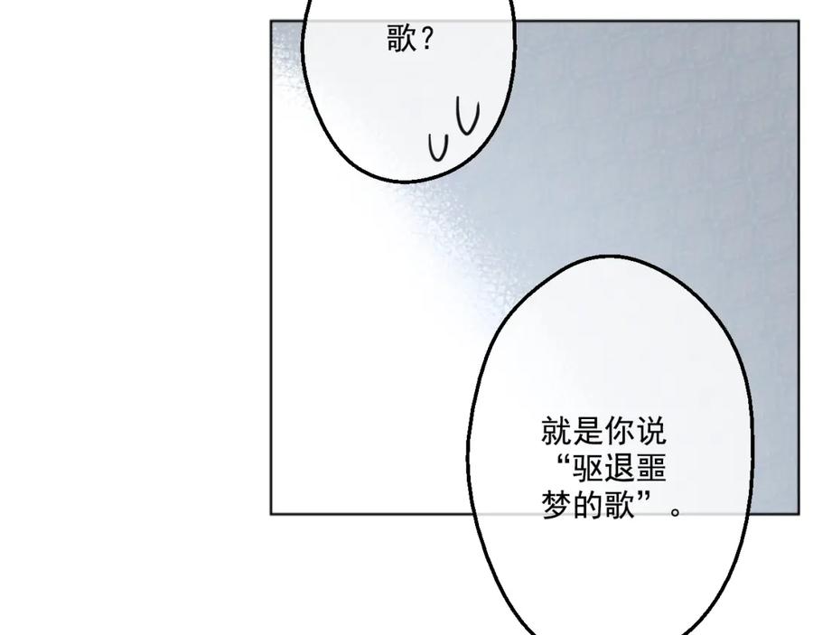 某天成为公主 第15话 甜蜜的午睡时光 第59页
