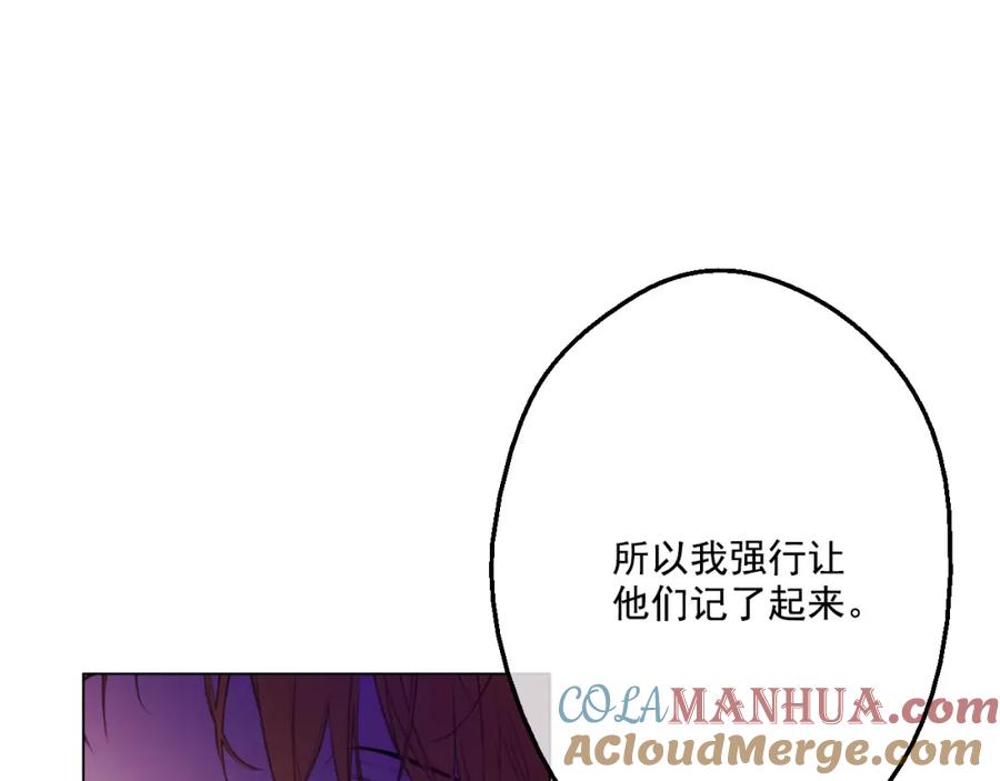 某天成为公主 第15话 甜蜜的午睡时光 第73页