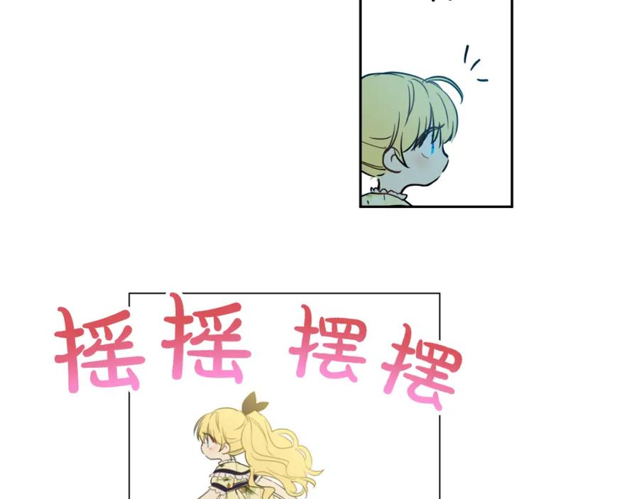 某天成为公主 第15话 甜蜜的午睡时光 第23页