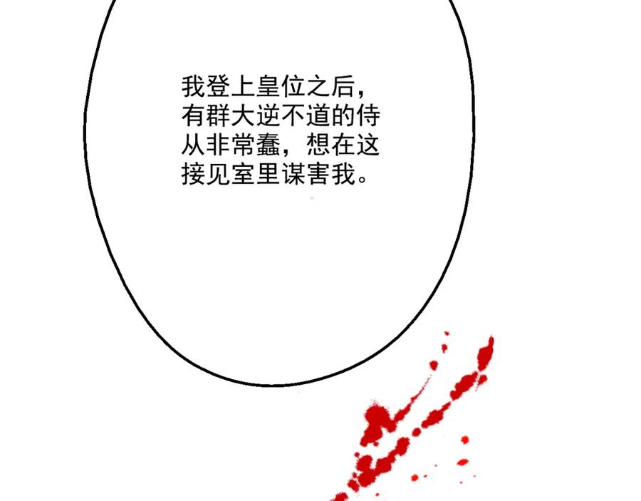 某天成为公主 第15话 甜蜜的午睡时光 第70页