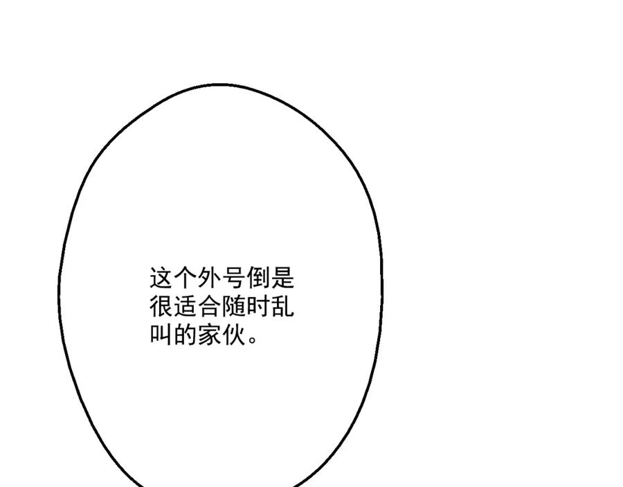 某天成为公主 第15话 甜蜜的午睡时光 第11页