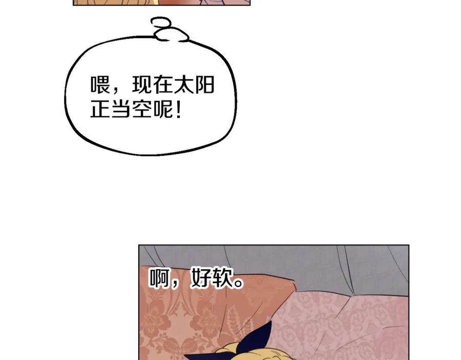 某天成为公主 第15话 甜蜜的午睡时光 第50页