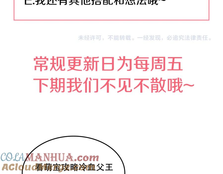 某天成为公主 第16话 不与傻人做朋友 第205页