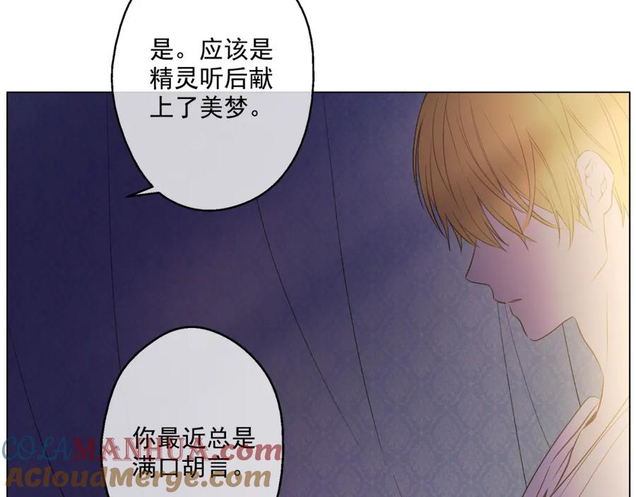 某天成为公主 第16话 不与傻人做朋友 第41页