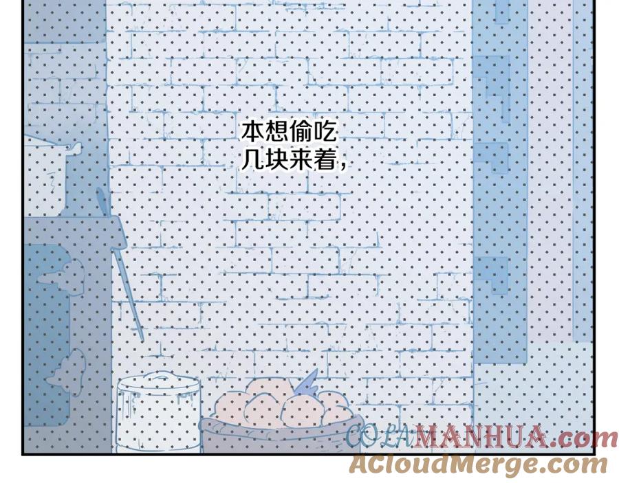 某天成为公主 第16话 不与傻人做朋友 第69页