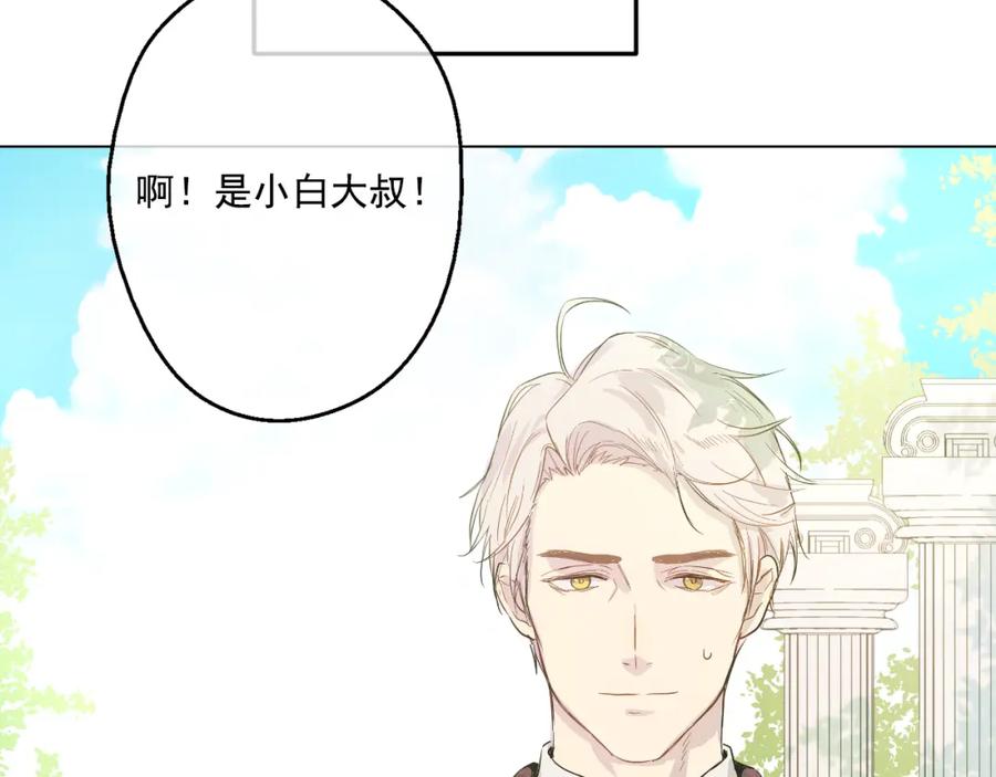 某天成为公主 第16话 不与傻人做朋友 第111页