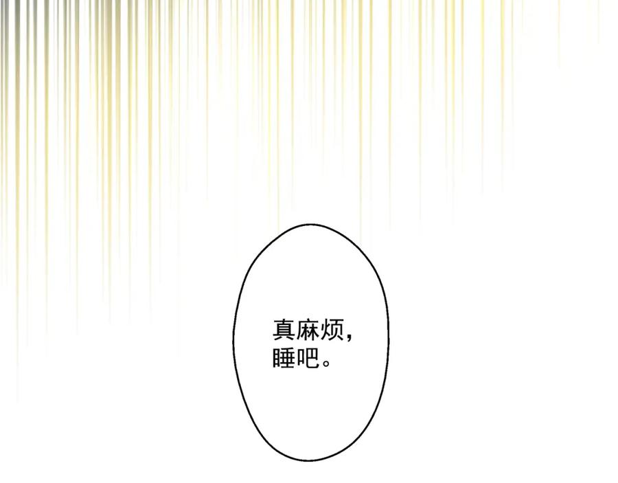 某天成为公主 第16话 不与傻人做朋友 第55页