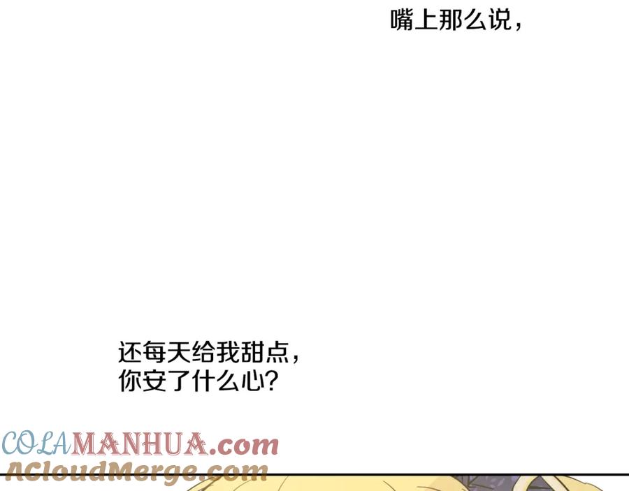 某天成为公主 第16话 不与傻人做朋友 第101页