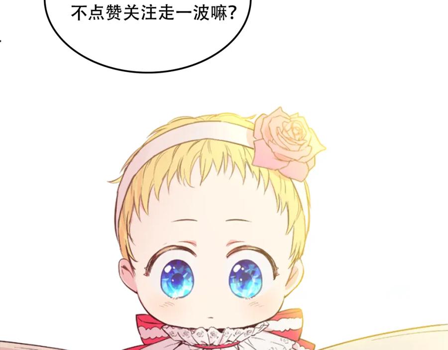某天成为公主 第16话 不与傻人做朋友 第206页