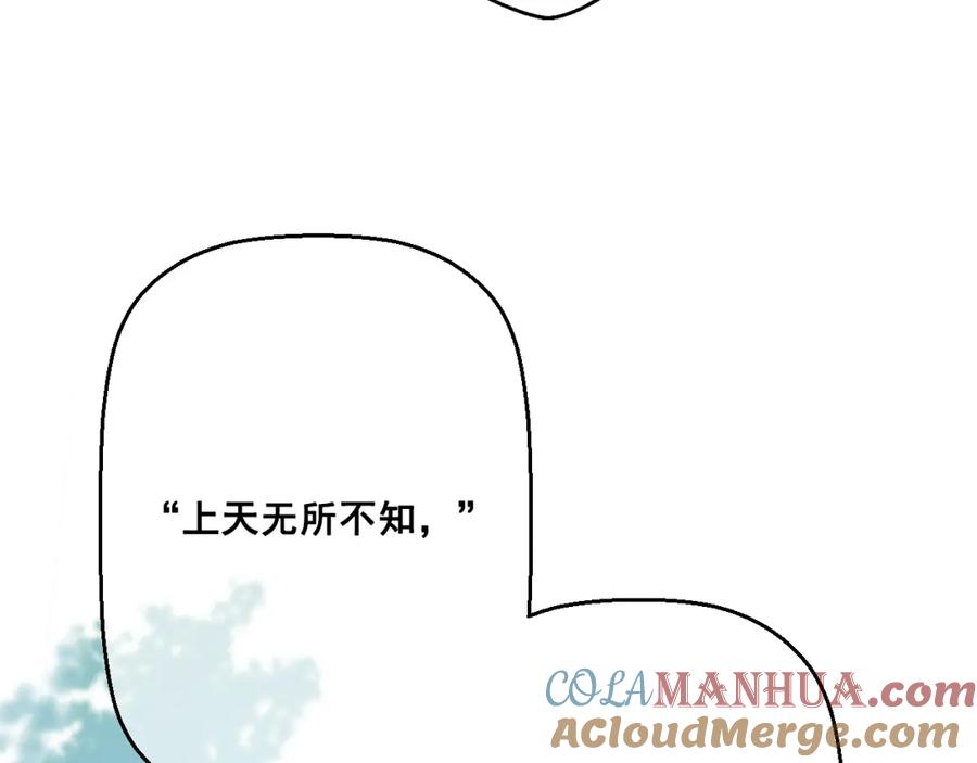 某天成为公主 第16话 不与傻人做朋友 第169页