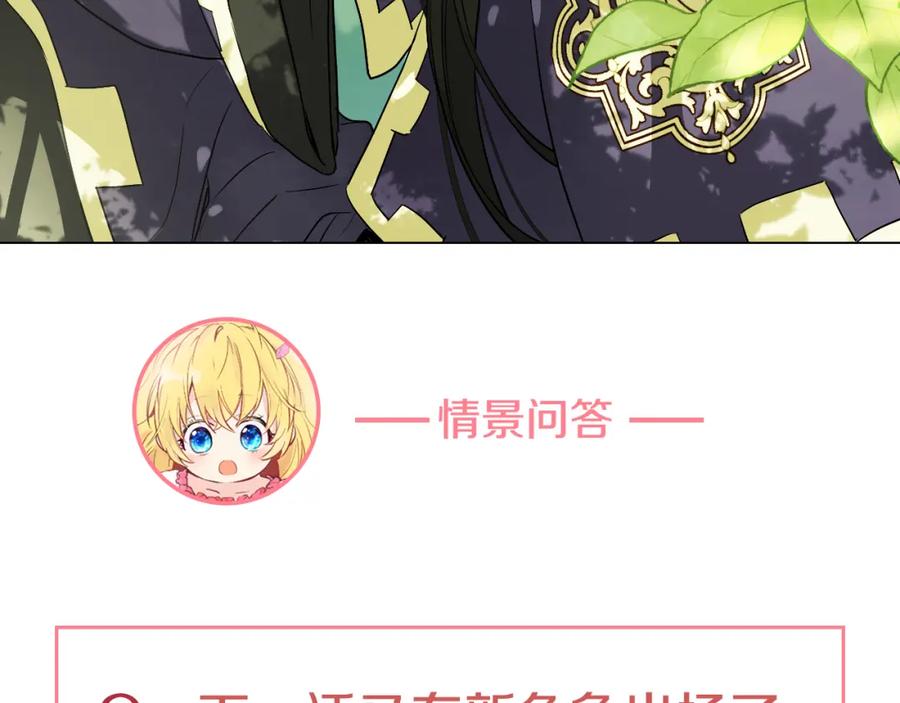 某天成为公主 第16话 不与傻人做朋友 第203页
