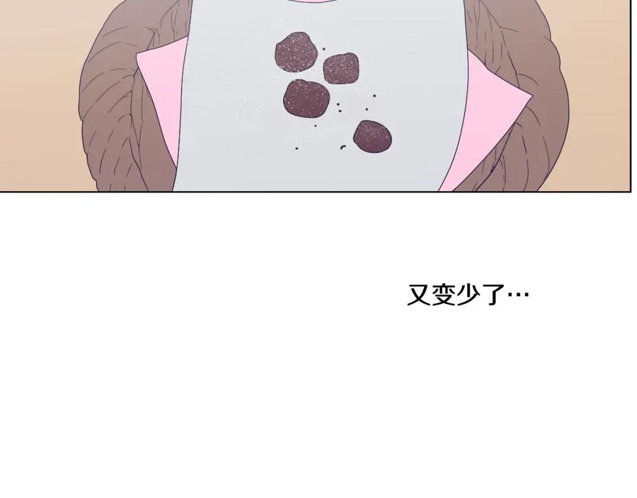 某天成为公主 第16话 不与傻人做朋友 第66页