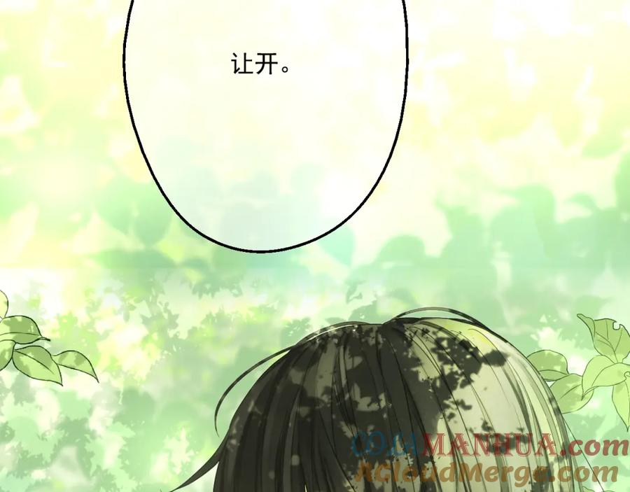 某天成为公主 第16话 不与傻人做朋友 第201页