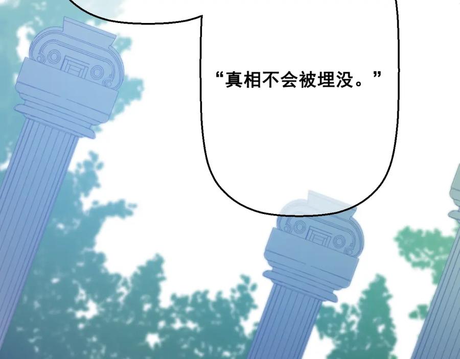 某天成为公主 第16话 不与傻人做朋友 第170页