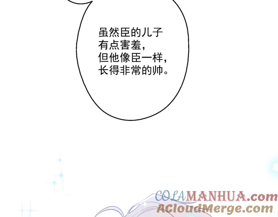 某天成为公主 第16话 不与傻人做朋友 第137页