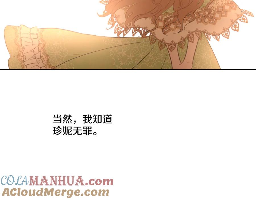 某天成为公主 第16话 不与傻人做朋友 第153页