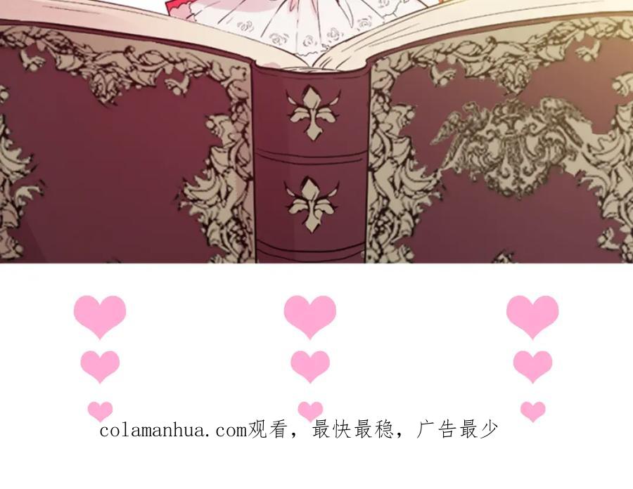 某天成为公主 第16话 不与傻人做朋友 第207页