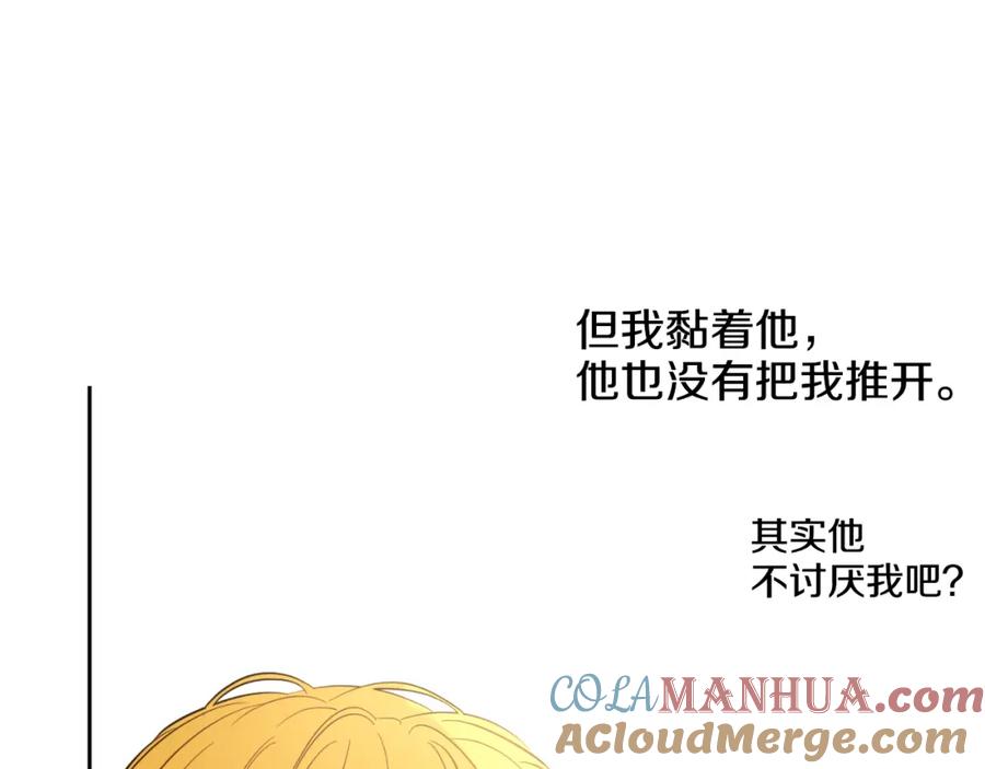 某天成为公主 第16话 不与傻人做朋友 第89页