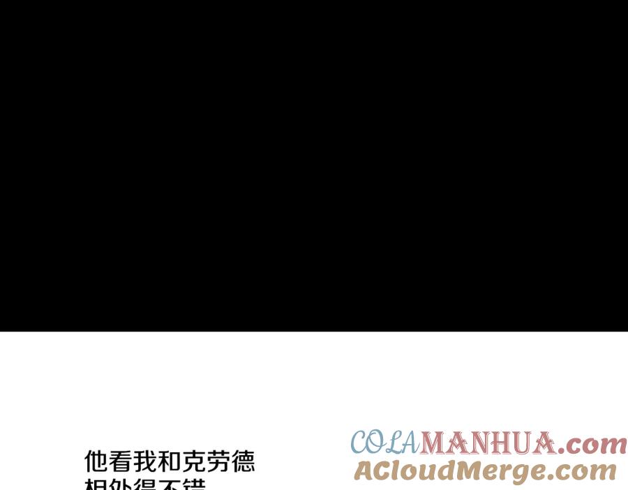 某天成为公主 第16话 不与傻人做朋友 第133页