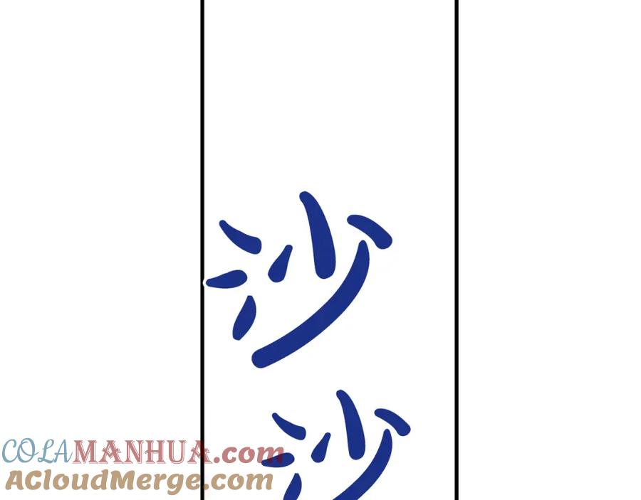 某天成为公主 第16话 不与傻人做朋友 第181页