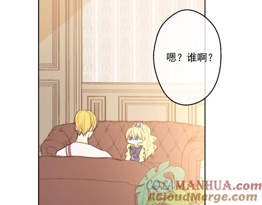 某天成为公主 第16话 不与傻人做朋友 第105页