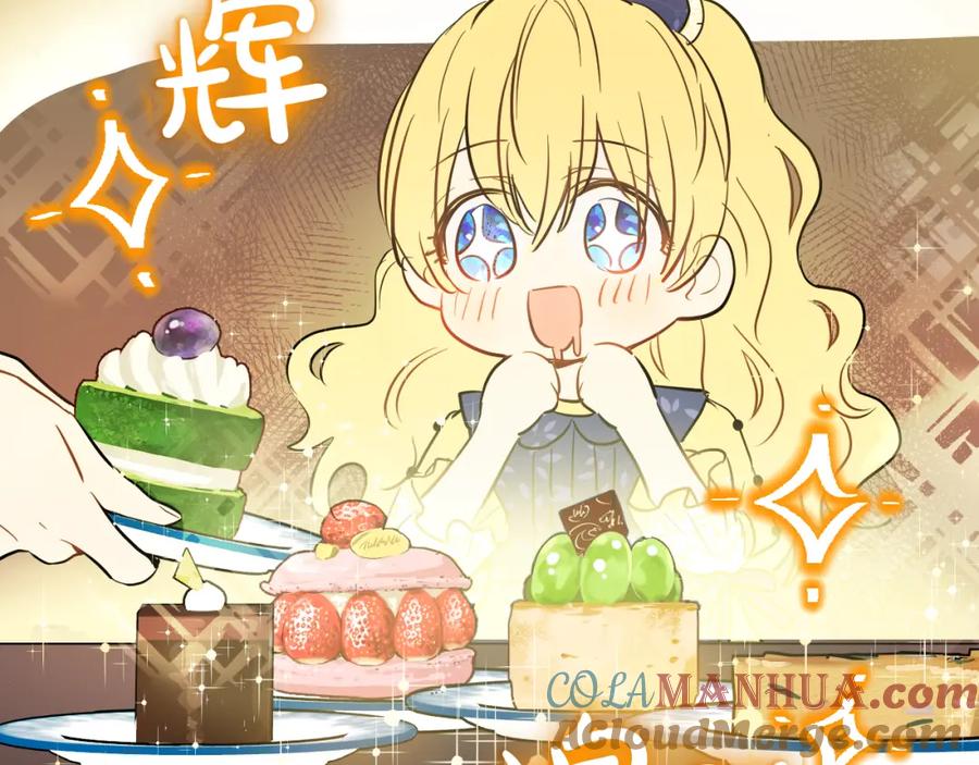 某天成为公主 第16话 不与傻人做朋友 第93页