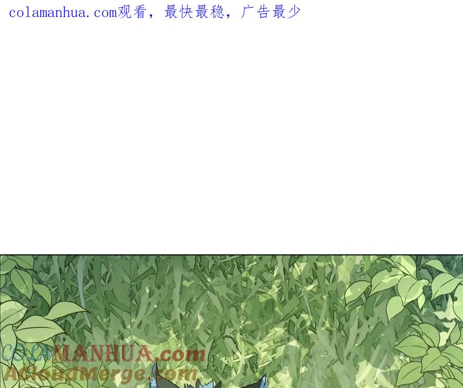某天成为公主 第17话 魔法师少年 第1页