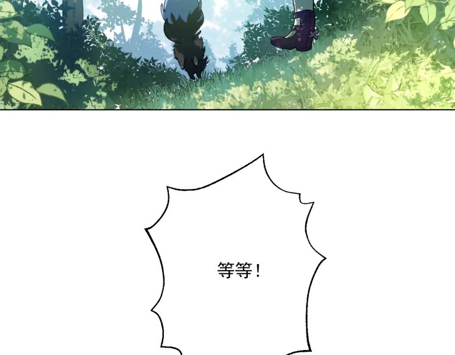某天成为公主 第17话 魔法师少年 第11页