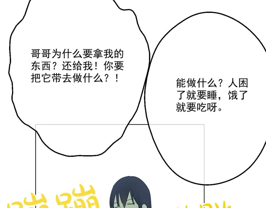 某天成为公主 第17话 魔法师少年 第127页
