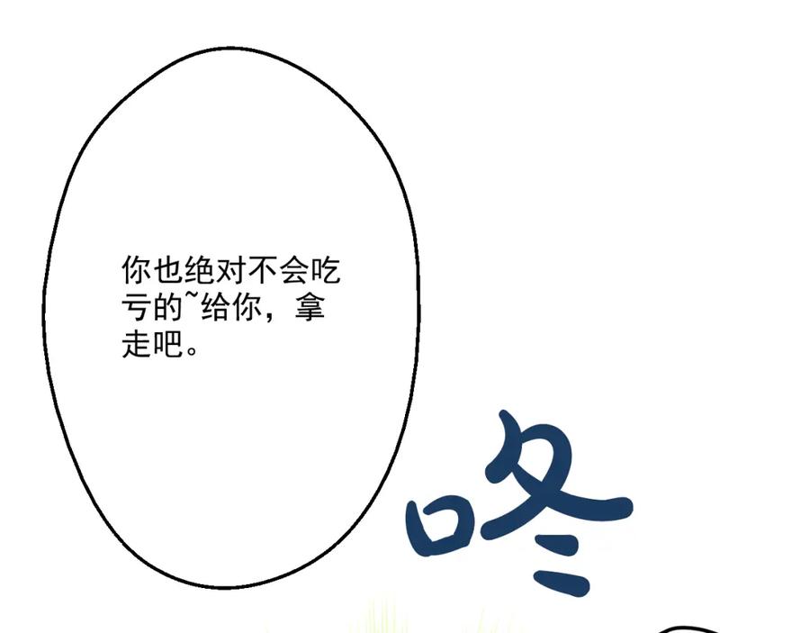 某天成为公主 第17话 魔法师少年 第155页