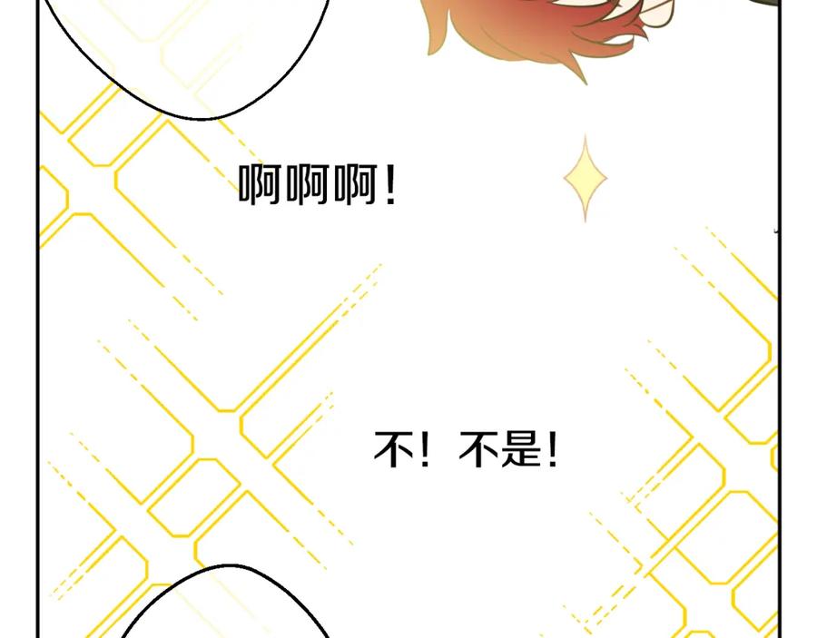某天成为公主 第17话 魔法师少年 第184页