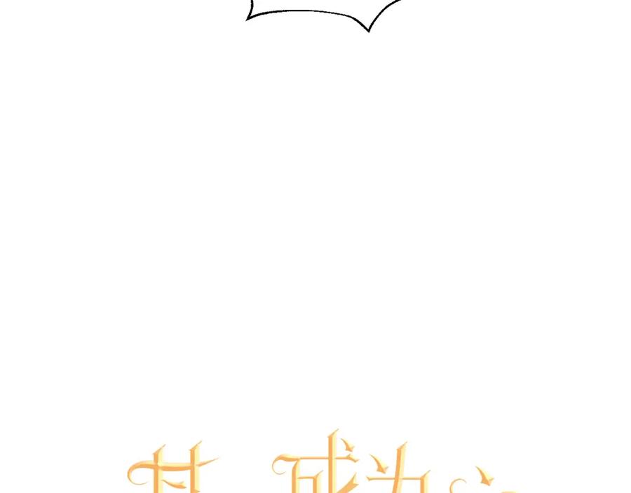 某天成为公主 第17话 魔法师少年 第12页