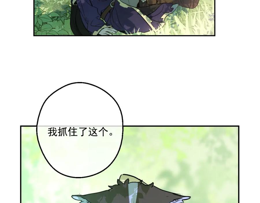 某天成为公主 第17话 魔法师少年 第28页