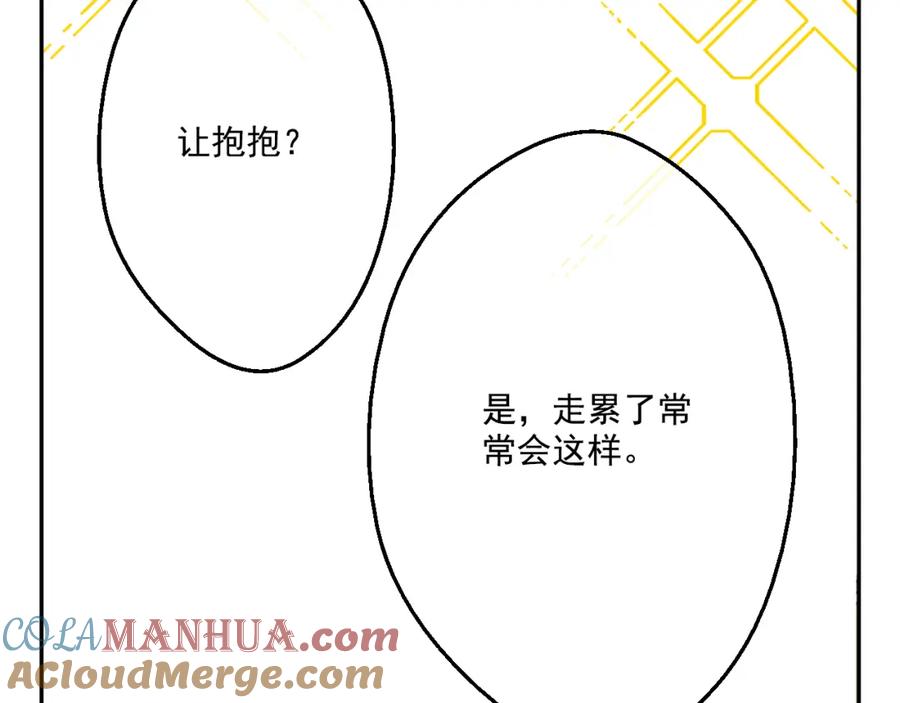 某天成为公主 第17话 魔法师少年 第185页