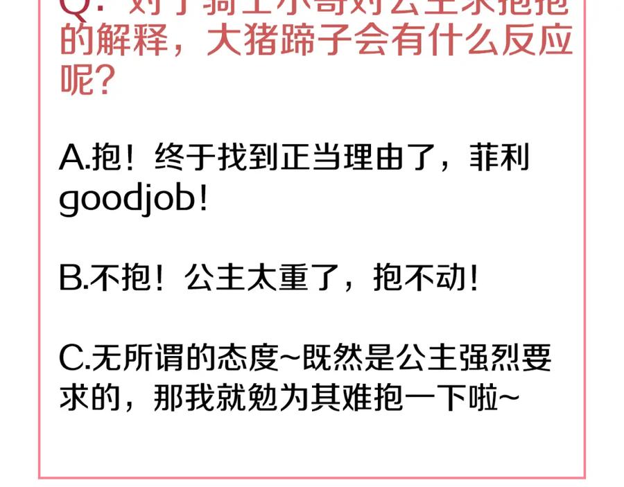 某天成为公主 第17话 魔法师少年 第187页