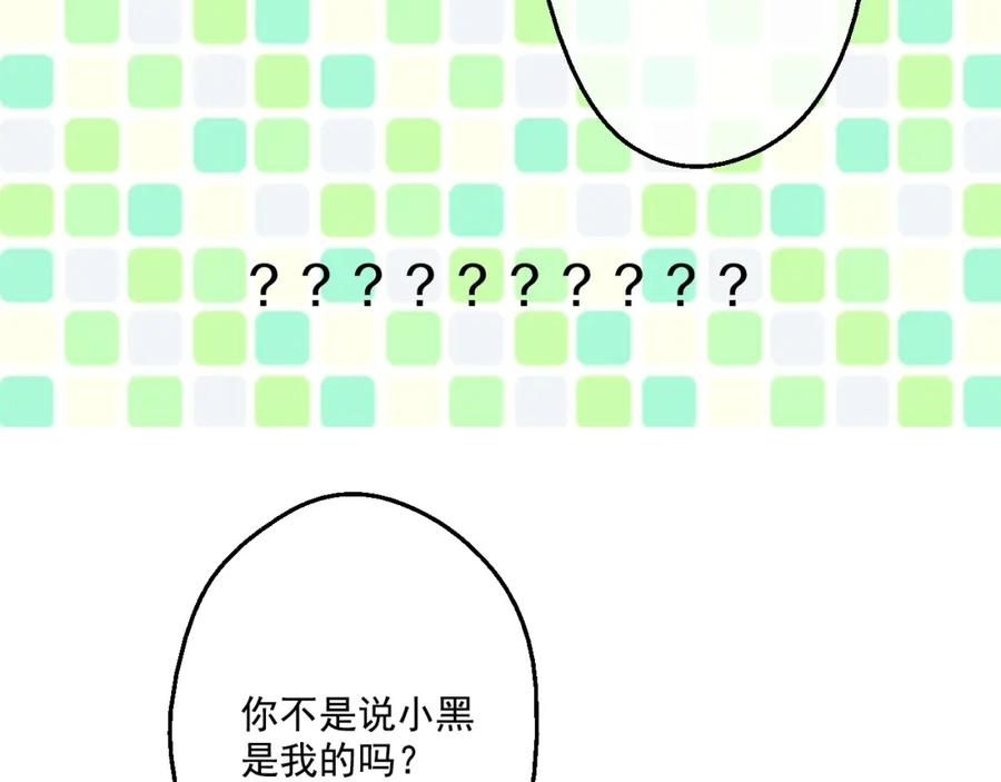 某天成为公主 第17话 魔法师少年 第124页