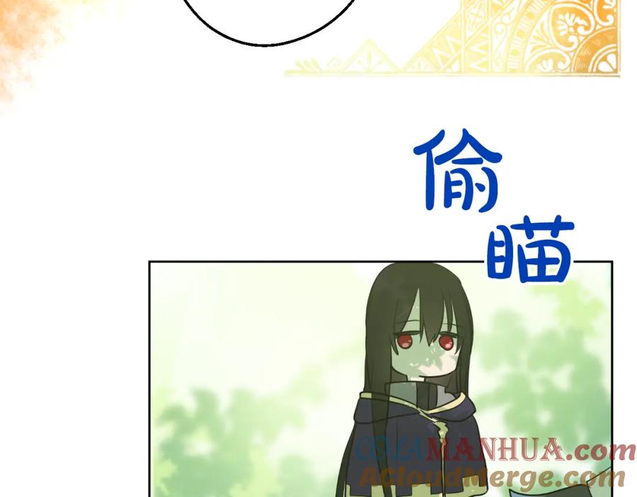 某天成为公主 第17话 魔法师少年 第113页