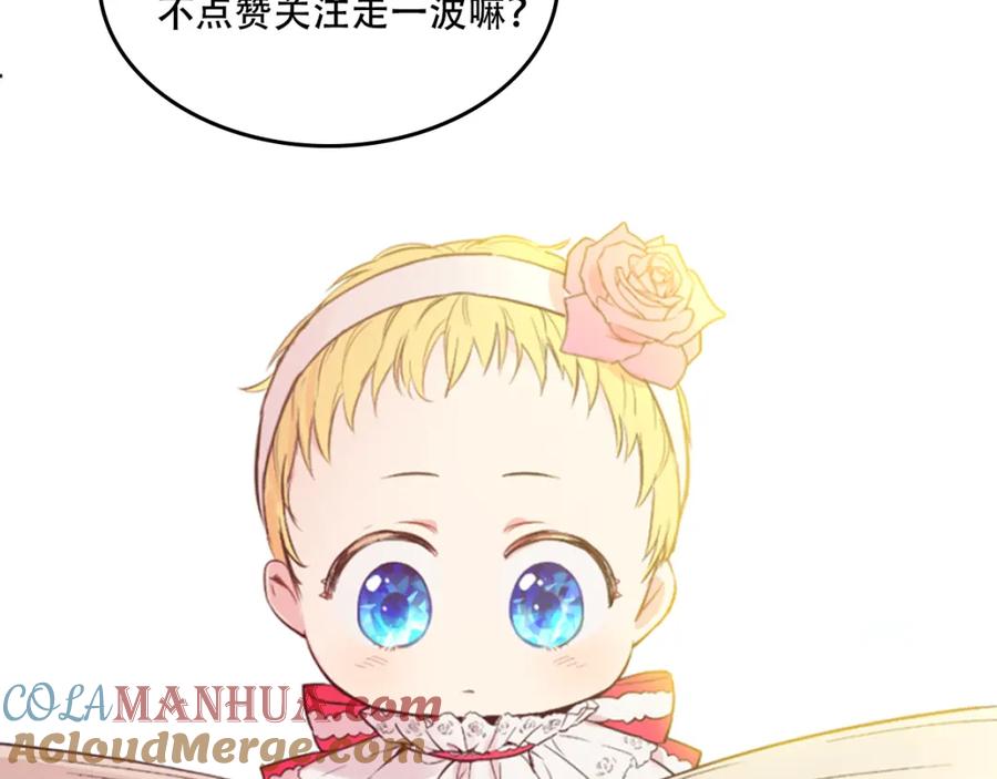 某天成为公主 第17话 魔法师少年 第189页